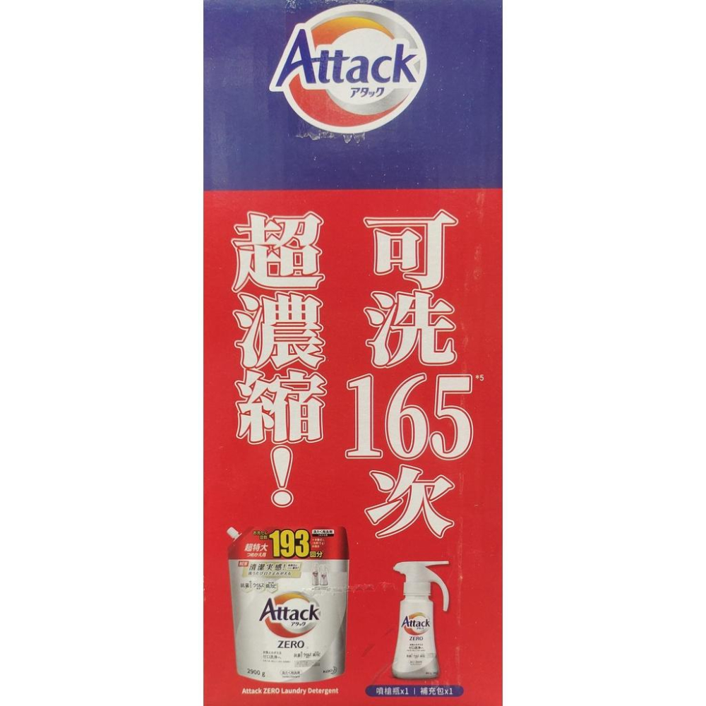 好市多代購-特價-Attack Zero 噴槍型洗衣凝露 噴槍瓶380公克 + 補充包2580公克 X 1入-細節圖2