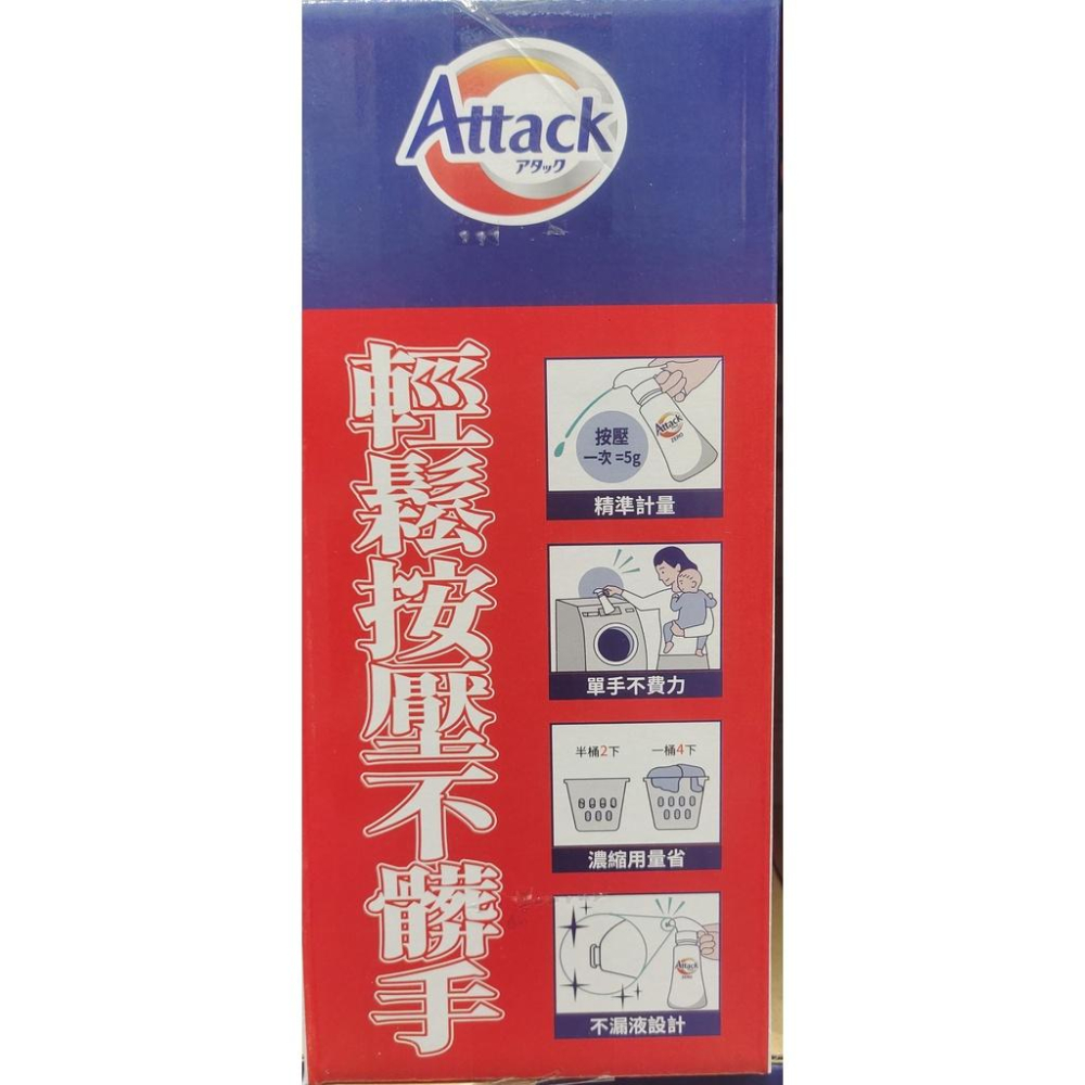 好市多代購-特價-Attack Zero 噴槍型洗衣凝露 噴槍瓶380公克 + 補充包2580公克 X 1入-細節圖3