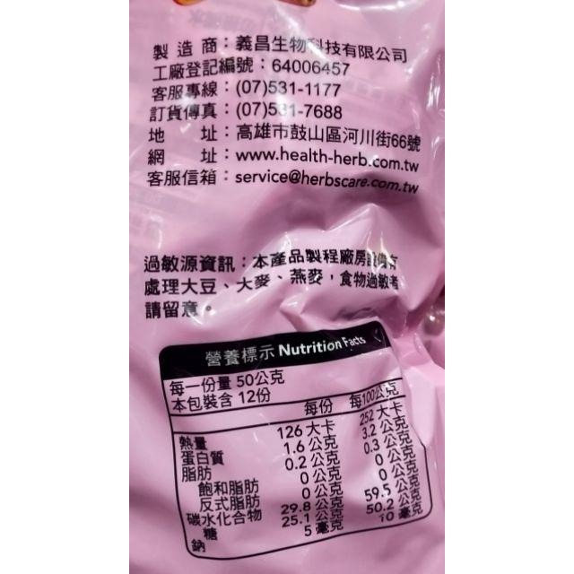 好市多代購-特-老食粹有機紅棗600公克-細節圖4