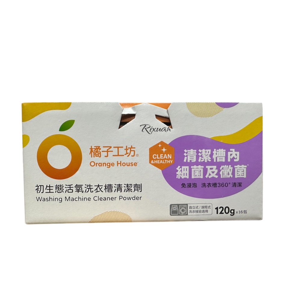好市多商品-Orange House 橘子工坊 洗衣槽清潔劑 120公克 *16包-細節圖2