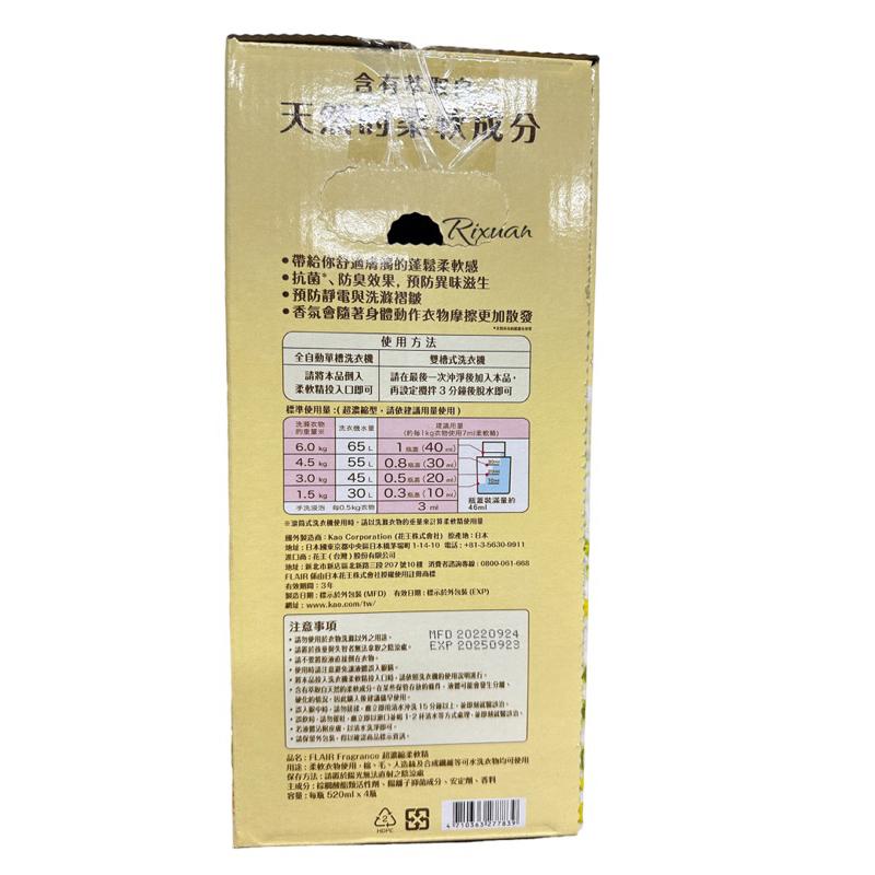 好市多代購-Flair 超濃縮衣物柔軟精 540毫升 X 4入-細節圖3
