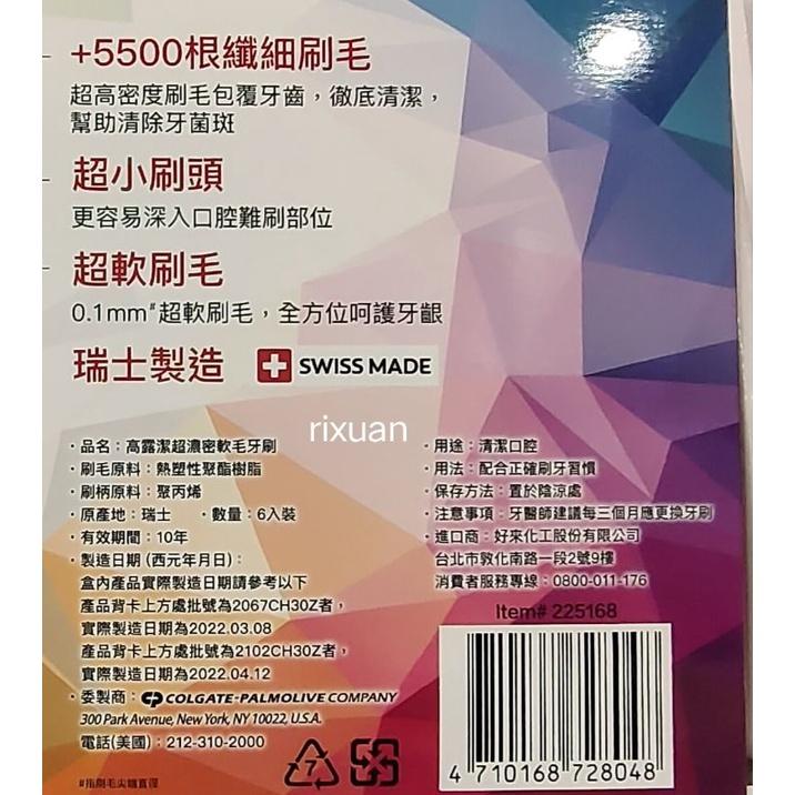 好市多代購-特價0730-高露潔超濃密軟毛牙刷-瑞士製/6入-細節圖2