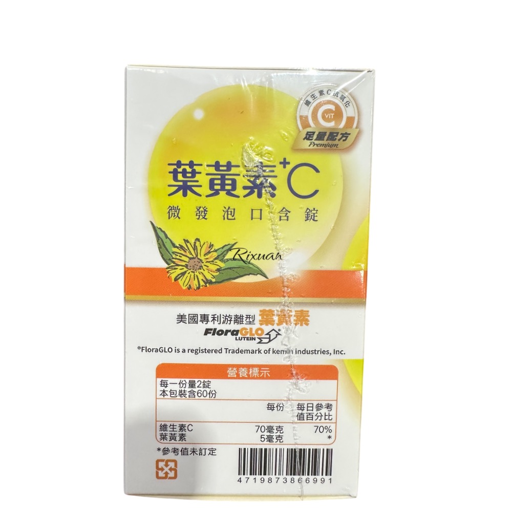 好市多商品-Dr.Bora 保博適葉黃素+C 口含錠 120 錠-細節圖3