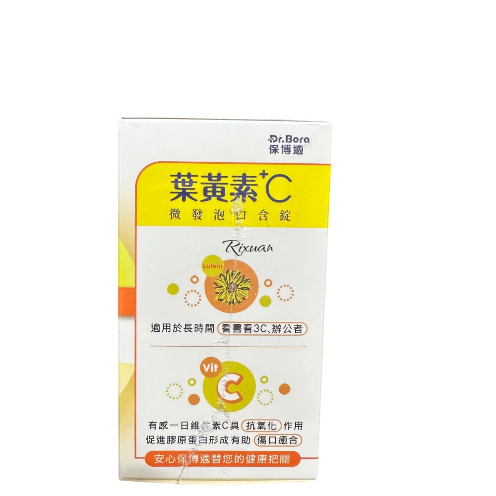 好市多商品-Dr.Bora 保博適葉黃素+C 口含錠 120 錠-細節圖4