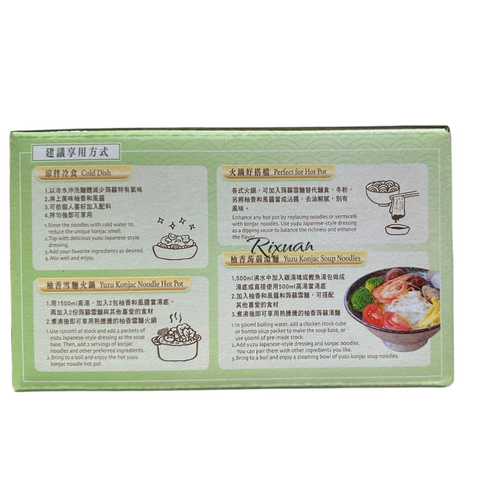 名廚美饌 柚香和風低卡蒟蒻雪麵 360公克 X 8入組-細節圖3