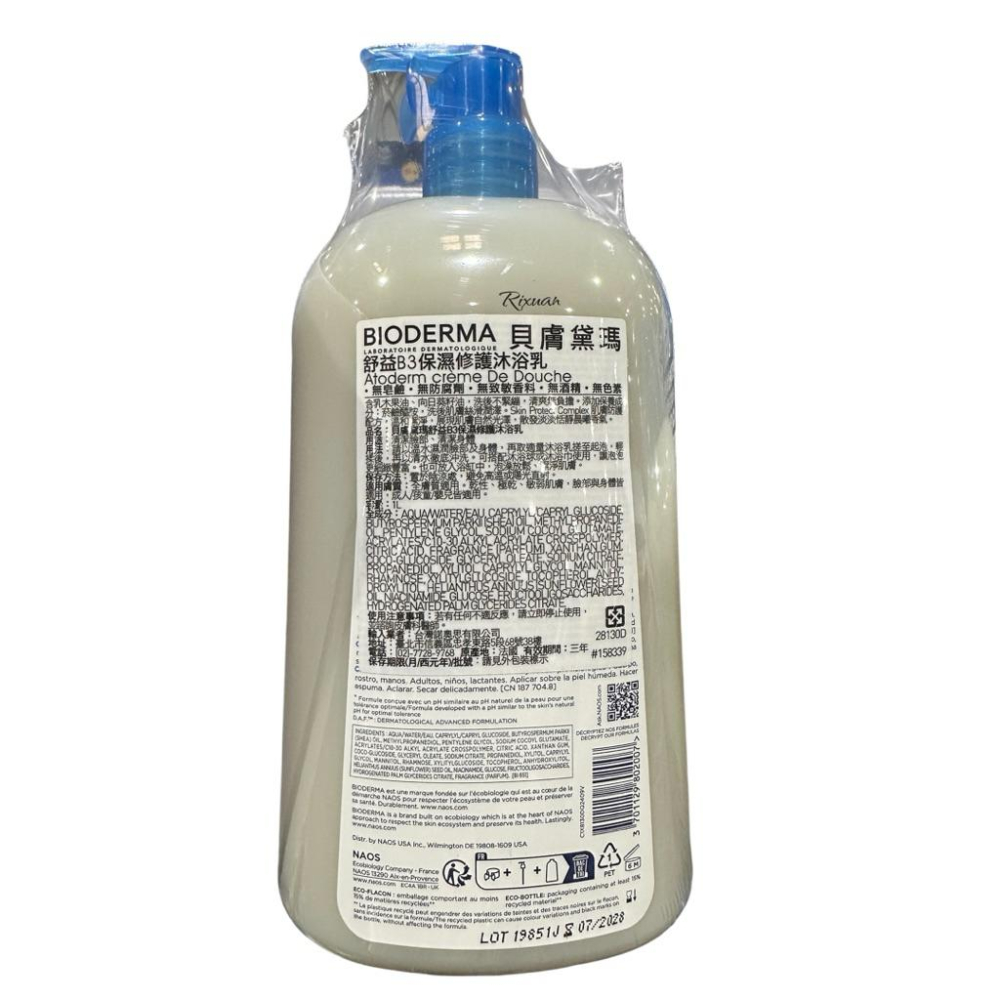 好市多商品-貝膚黛瑪舒敏保濕沐浴乳1000毫升-細節圖2