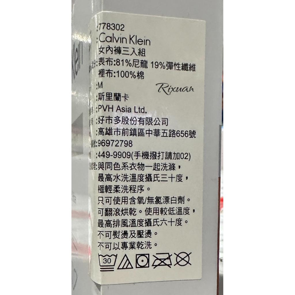 好市多商品-CALVIN KLEIN女內褲三入組-美國尺寸(US):XS-L-細節圖3