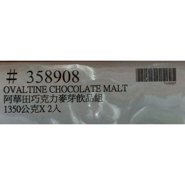 好市多代購-阿華田巧克力麥芽飲組1350公克*2入-細節圖5