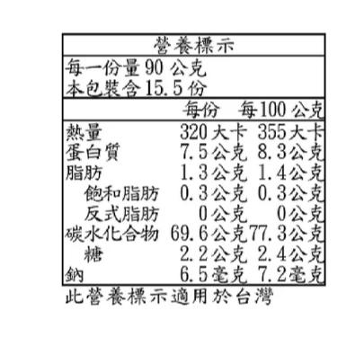好市多商品-Trevijano 香菇牛肝菌燉飯 1400公克-細節圖2