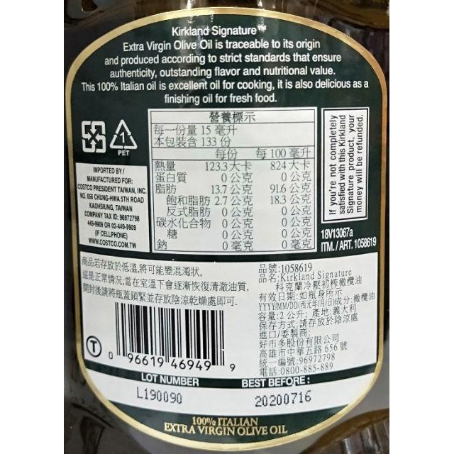 好市多商品-義大利蘭冷壓初榨橄欖油兩公升-下單前請先詳閱商品描述-細節圖2