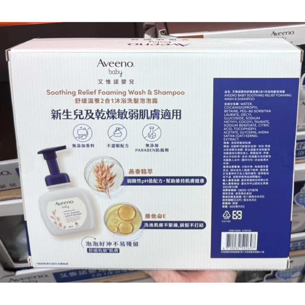 好市多商品-艾惟諾嬰兒沐浴洗髮泡泡露400毫升2入-細節圖2