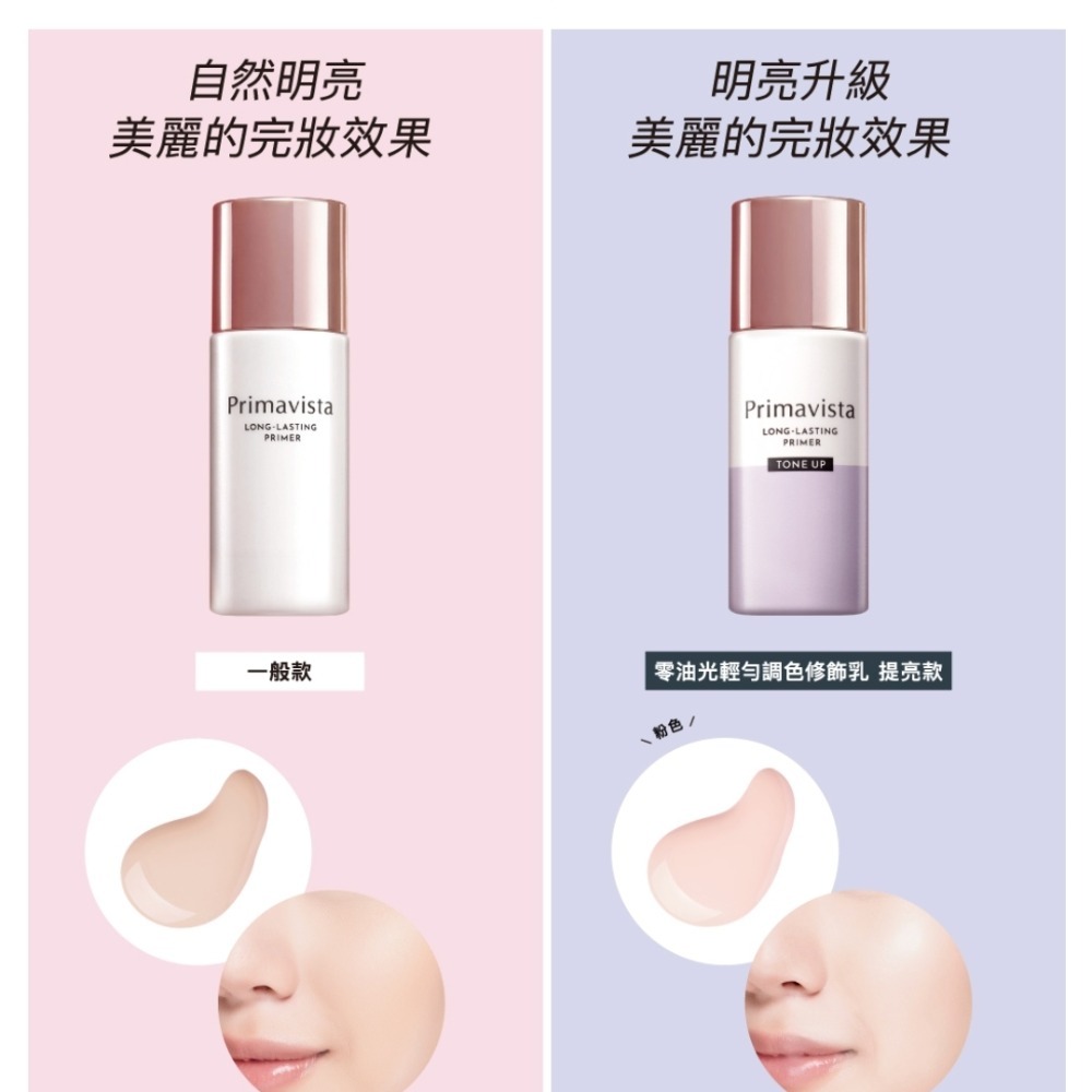 SOFINA 蘇菲娜 Primavista 無畏光玩色修飾乳25ml，零油光輕勻調色修飾乳25ml-細節圖3