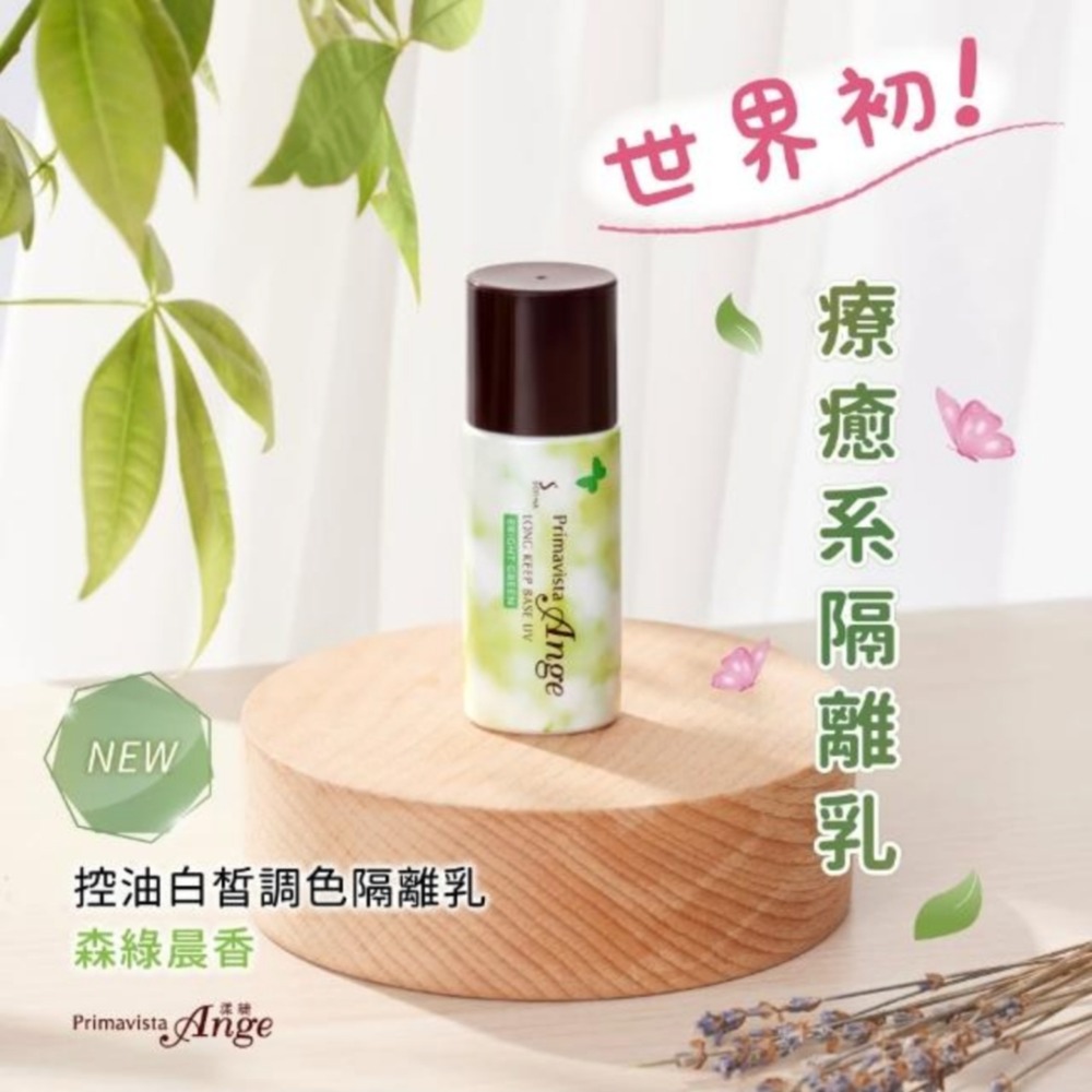 SOFINA 超可愛聯名購物袋 x 漾緁勻亮控油調色隔離乳 森綠晨香 新上市 299元-細節圖2