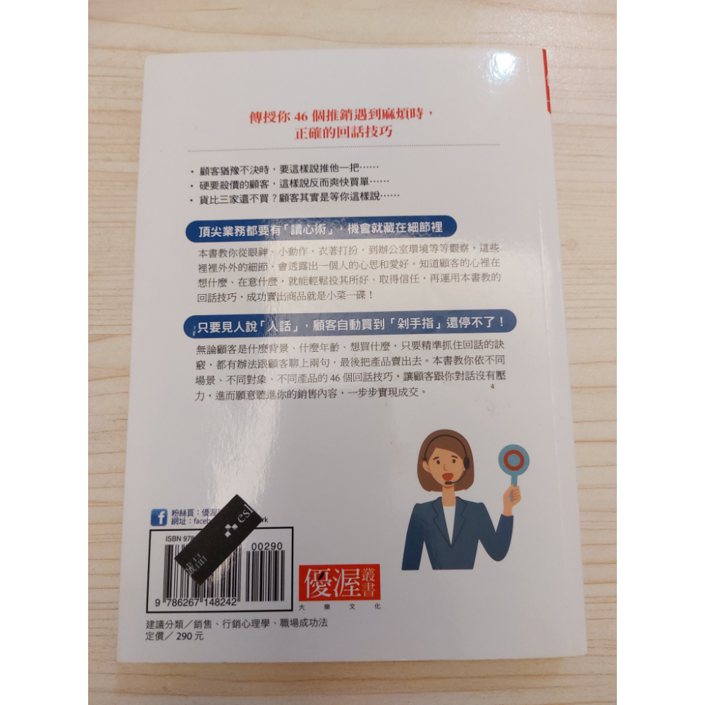 業務之神的回話細節-細節圖2