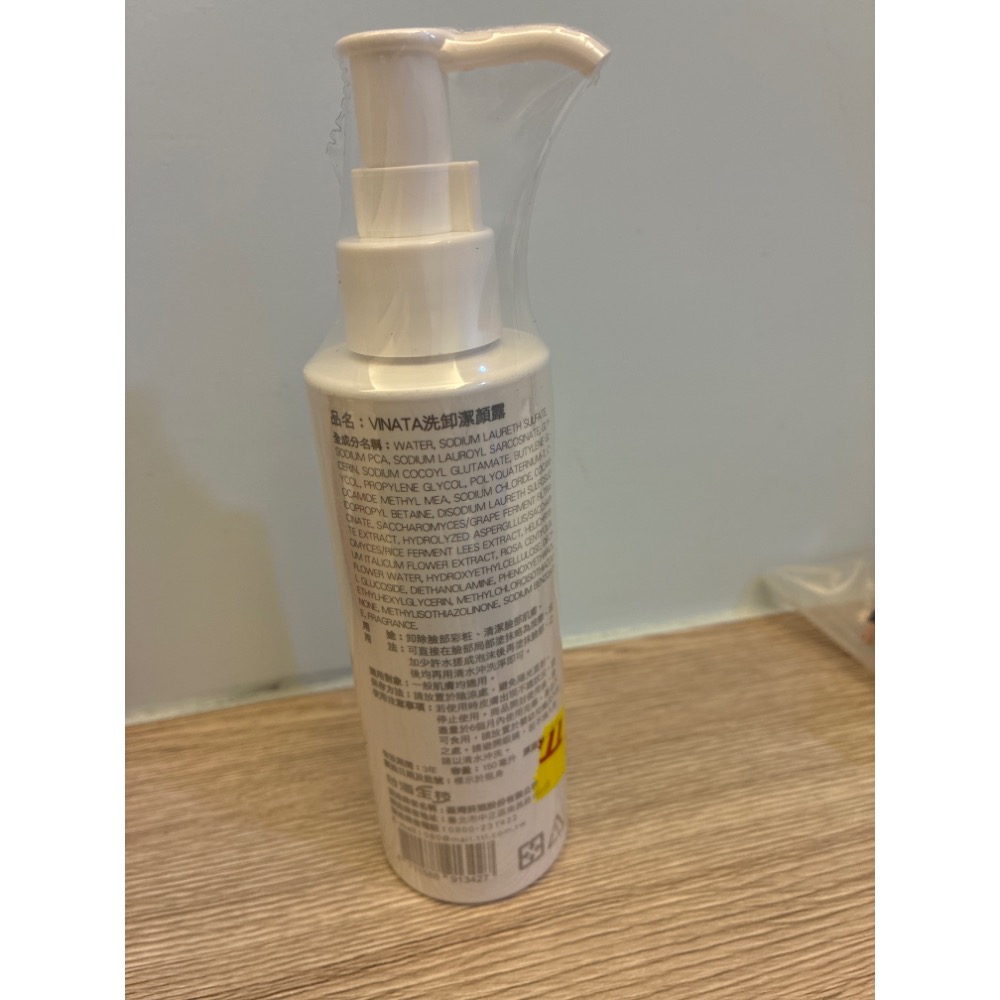 VINATA洗卸潔顏露-細節圖2