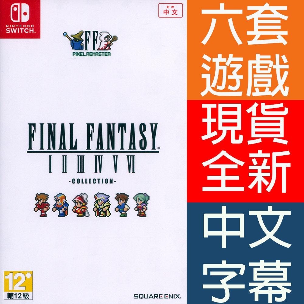 Final Fantasy I-VI Pixel Remaster Collection Preorder FF 太空戰士