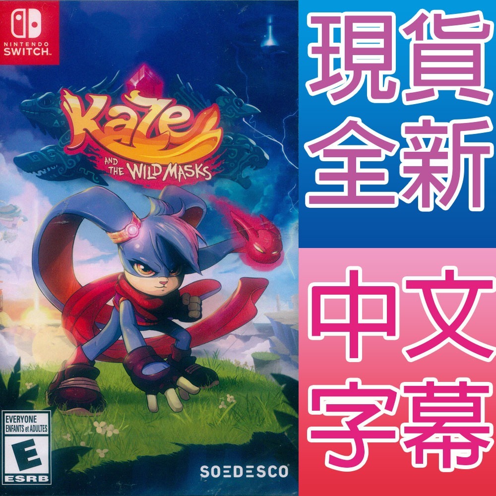 NS SWITCH 風與狂野面具 中文版 Kaze and the Wild Masks 【一起玩】-規格圖6
