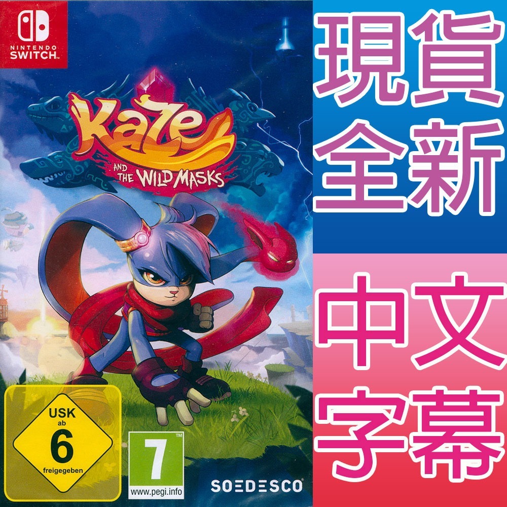 NS SWITCH 風與狂野面具 中文版 Kaze and the Wild Masks 【一起玩】-規格圖6
