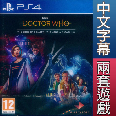 (一起玩)PS4 神秘博士：同捆包 中文歐版 現實的邊緣 + 孤獨的暗殺者 Doctor Who 超時空博士