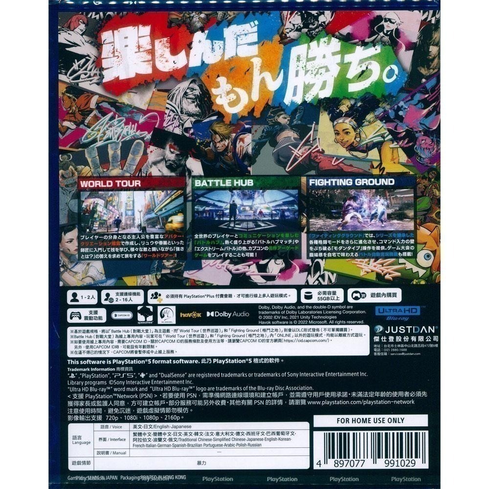 【一起玩】PS5 快打旋風6 中文版 STREET FIGHTER 6-細節圖3