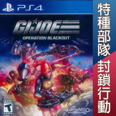 【一起玩】PS4 特種部隊 封鎖行動 英文美版 Gi Joe Operation Blackout