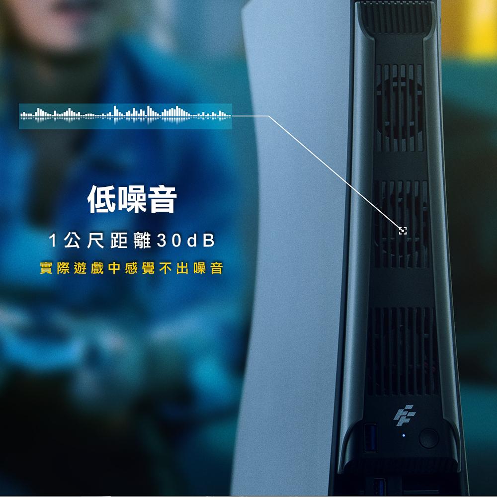 【一起玩】Flashfire PS5主機散熱風扇 P701 可隨主機喚醒啟動風扇 二段風速 三顆風扇有效降溫 保固一年-細節圖4