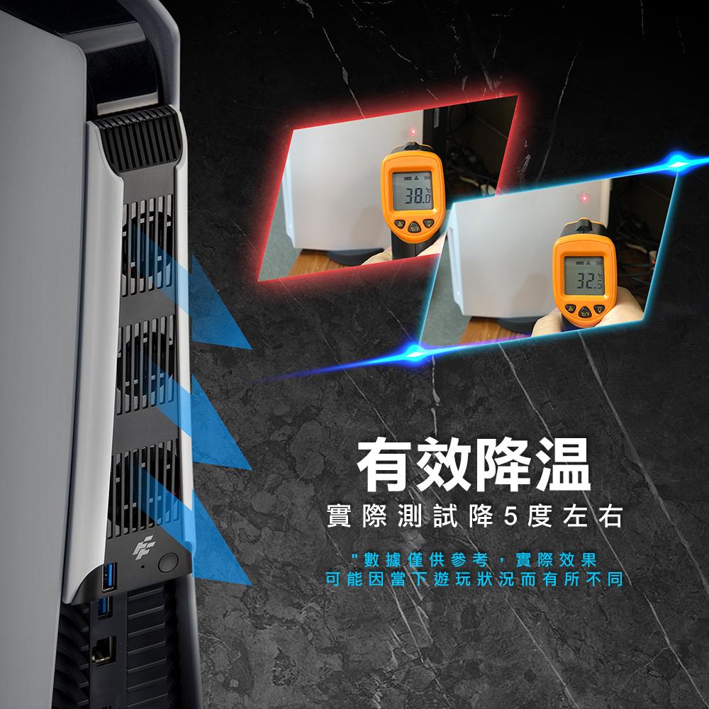 【一起玩】Flashfire PS5主機散熱風扇 P701 可隨主機喚醒啟動風扇 二段風速 三顆風扇有效降溫 保固一年-細節圖5