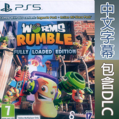 【一起玩】PS5 百戰天蟲大混戰 完全版 中英日文歐版 Worms Rumble - Fully Loaded