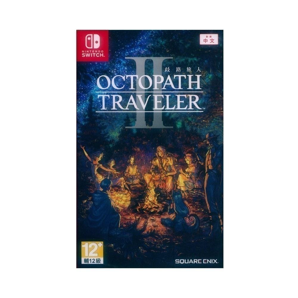 NS SWITCH 歧路旅人 2 八方旅人 2 中文版 Octopath traveler II 歧路旅人2 【一起玩】-細節圖2