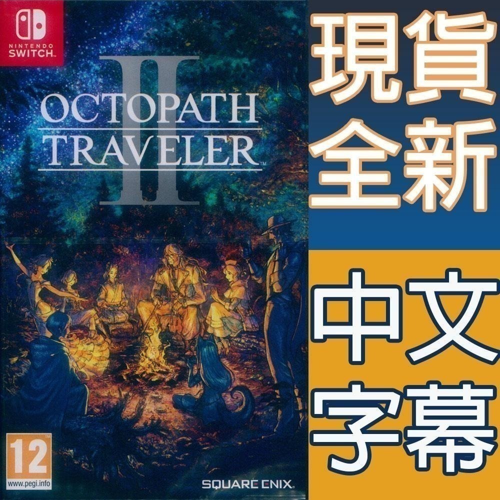 NS SWITCH 歧路旅人 2 八方旅人 2 中文版 Octopath traveler II 歧路旅人2 【一起玩】-細節圖3