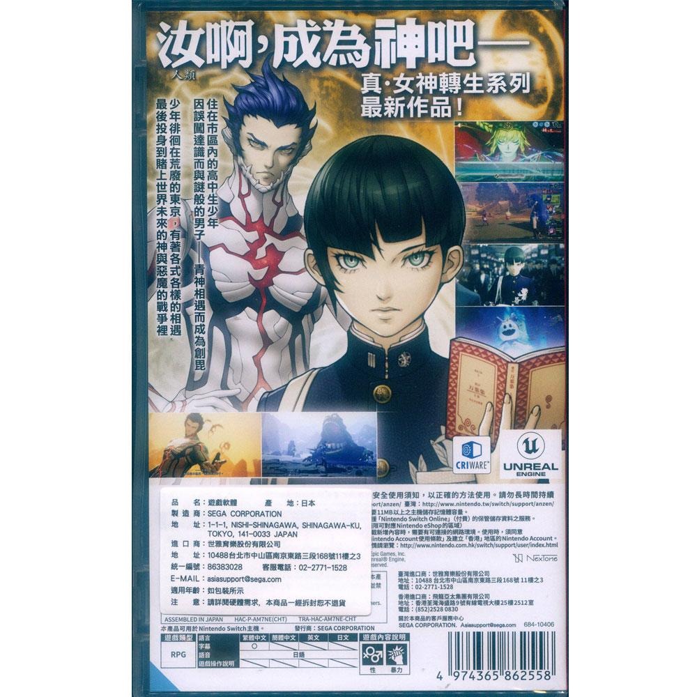 NS Switch 真‧女神轉生 V 中文亞版 SHIN・MEGAMITENSEI V 【一起玩】-細節圖3
