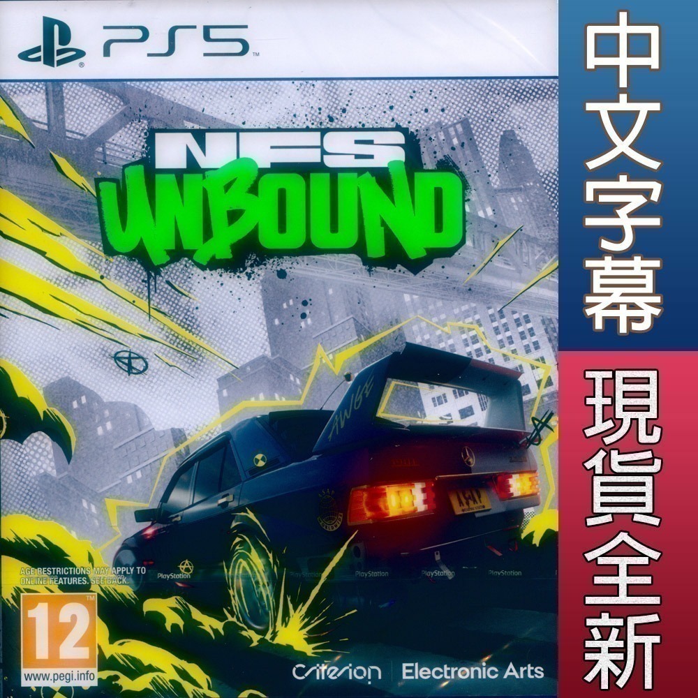 【一起玩】PS5 極速快感：桀驁不馴 中文版 Need For Speed - Unbound-細節圖6
