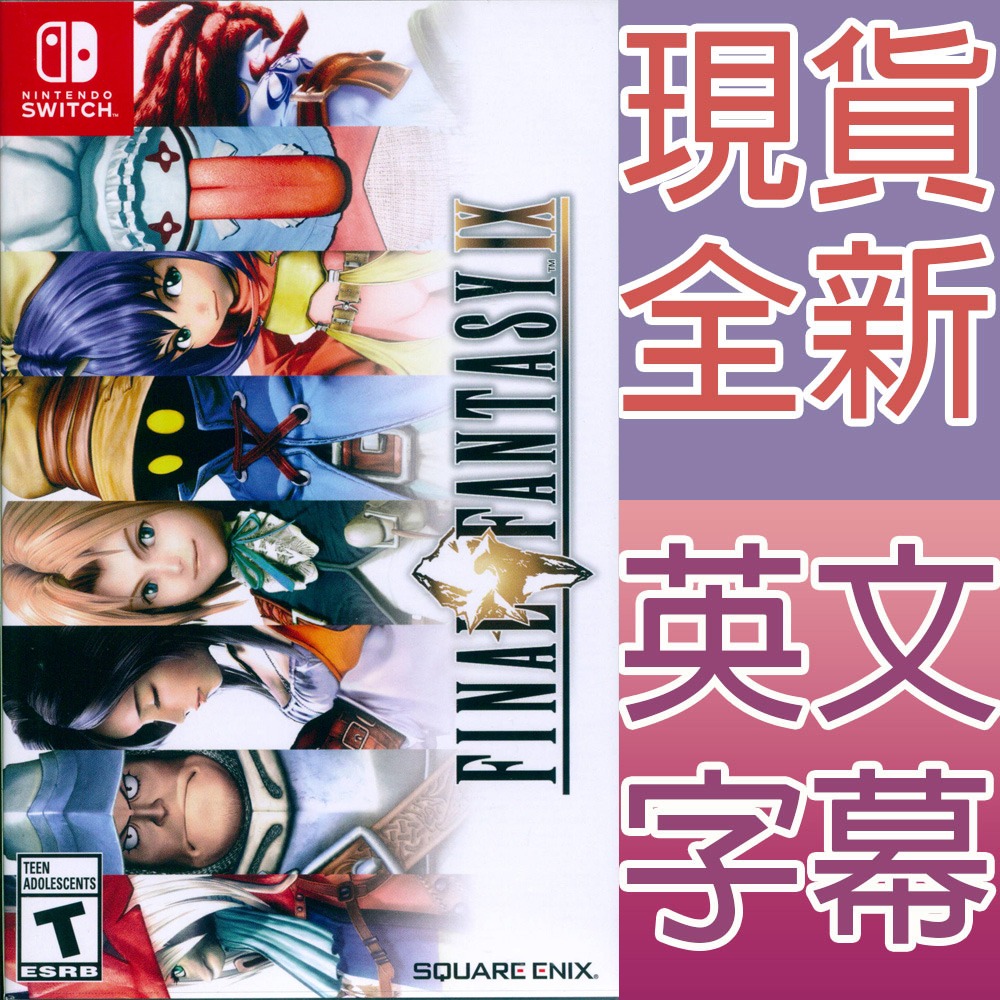 【一起玩】NS SWITCH 最終幻想 太空戰士 9 英文版 Final Fantasy IX-細節圖4