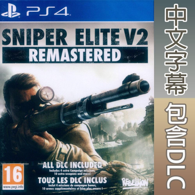 (一起玩) PS4 狙擊之神 V2 重製版 中英文歐版  Sniper Elite V2 Remastered