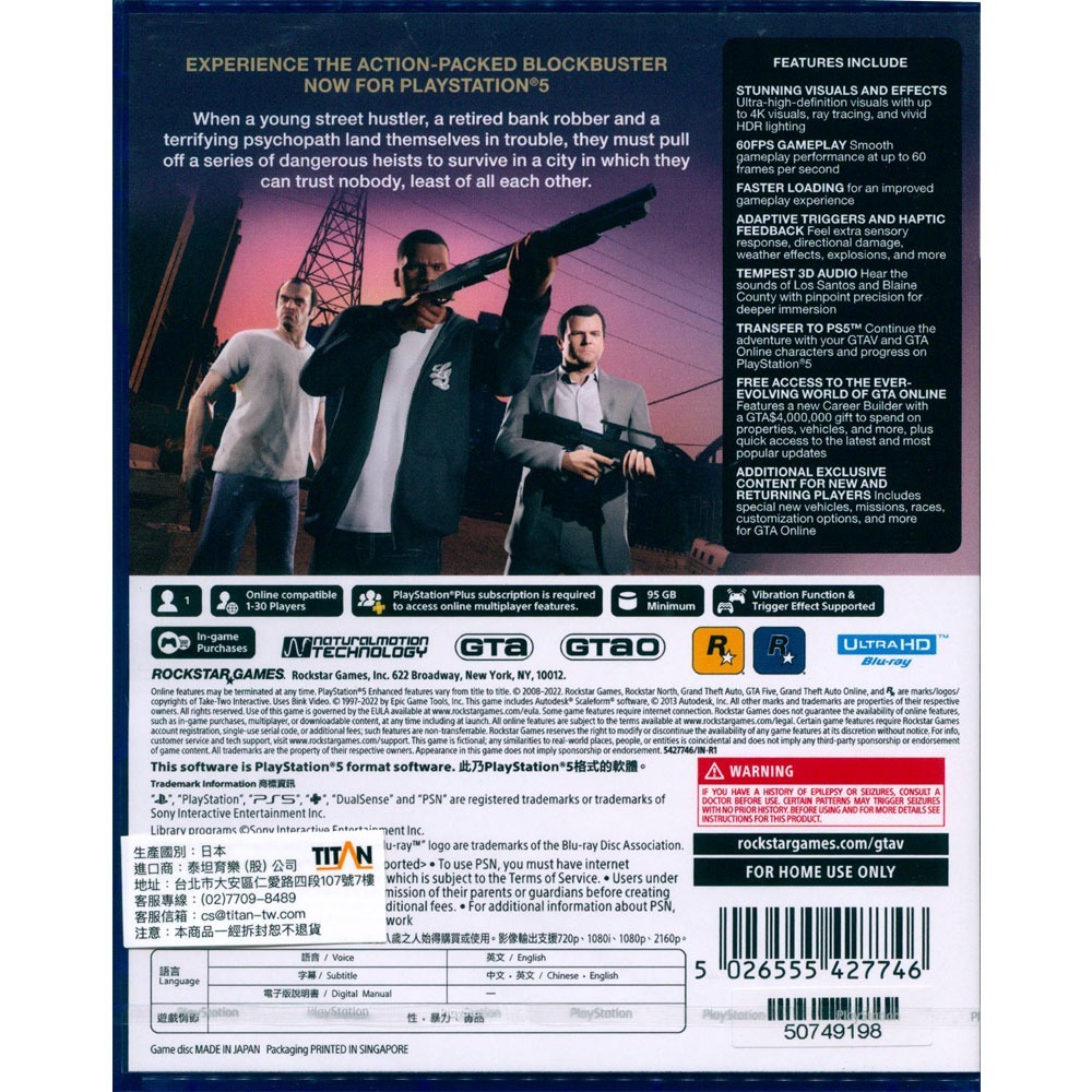 【一起玩】PS5 GTA5 俠盜獵車手5 中文版 grand theft auto V FIVE-細節圖7