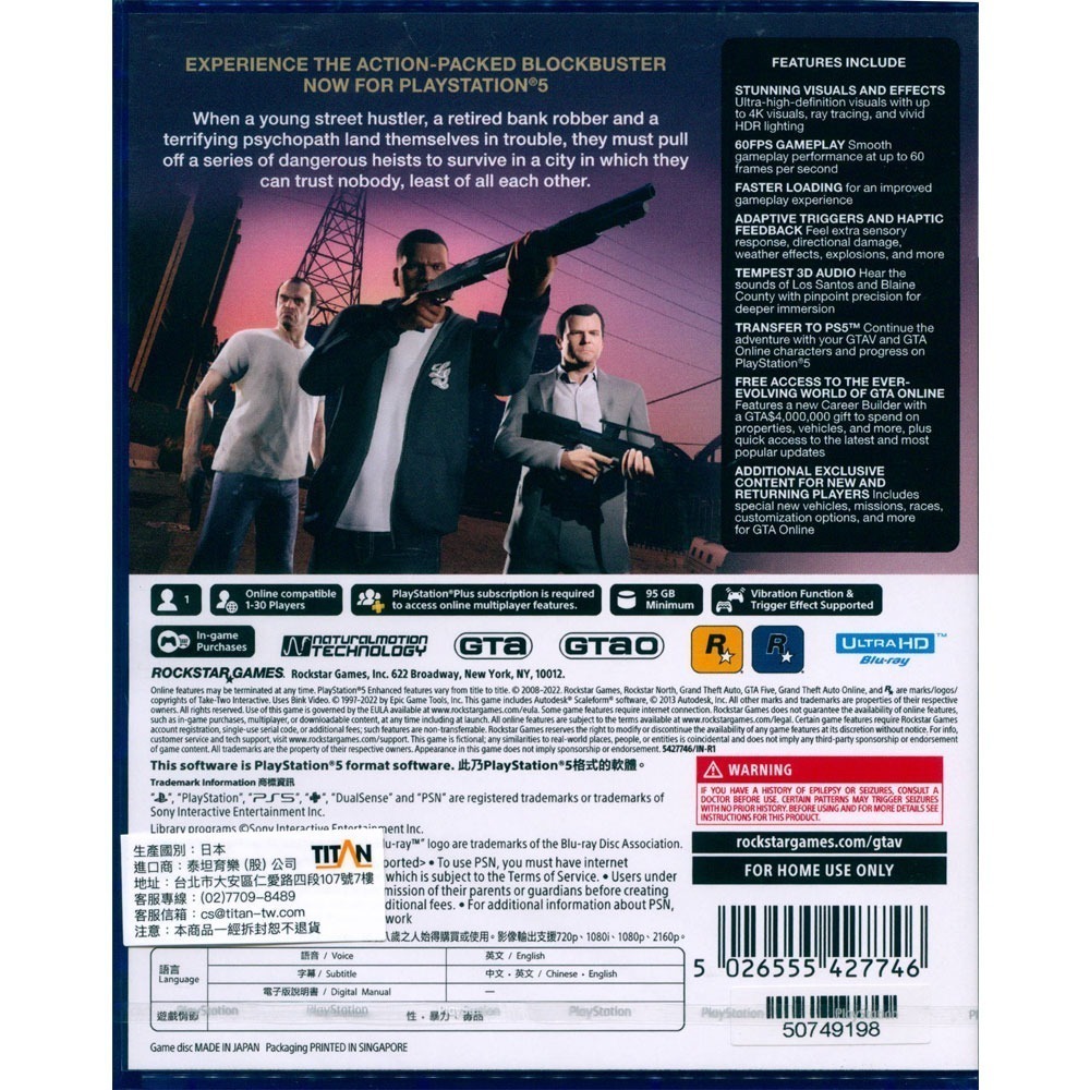 【一起玩】PS5 GTA5 俠盜獵車手5 中文版 grand theft auto V FIVE-細節圖7