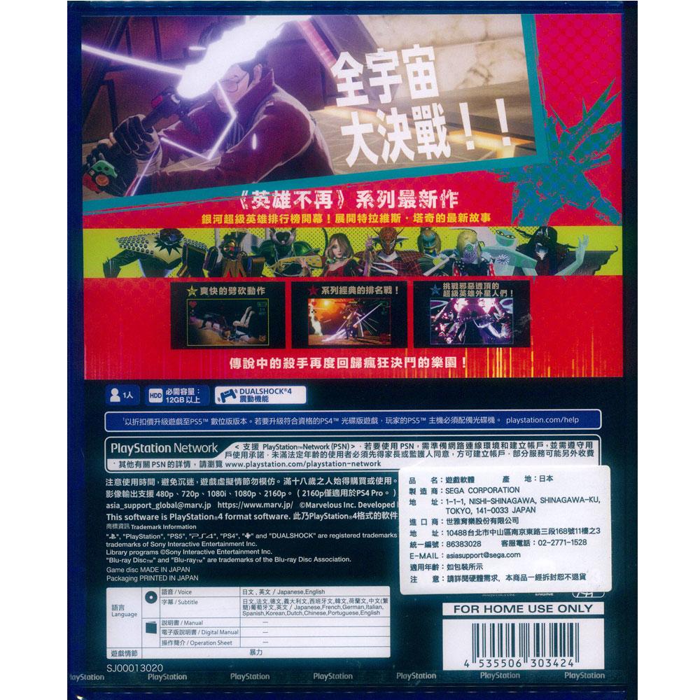 【一起玩】PS4 英雄不再 3 中英日文亞版 No More Heroes 3-細節圖3
