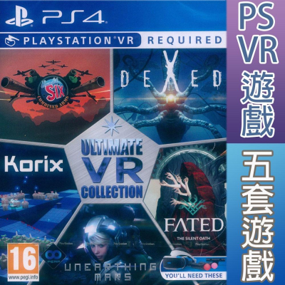 (一起玩) PS4 PSVR  終極VR遊戲五合一合輯 英文歐版 The Ultimate VR Collection