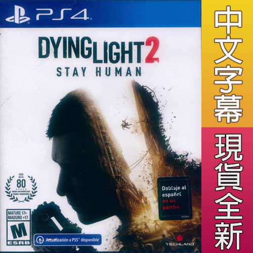 (一起玩) PS4 垂死之光 2 堅守人性 中英文美版 Dying Light 2 Stay Human 現貨全新