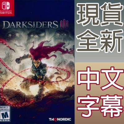 NS Switch 末世騎士 3 中英日文美版 Darksiders 3 末世騎士 III 暗黑血統 3 (一起玩)
