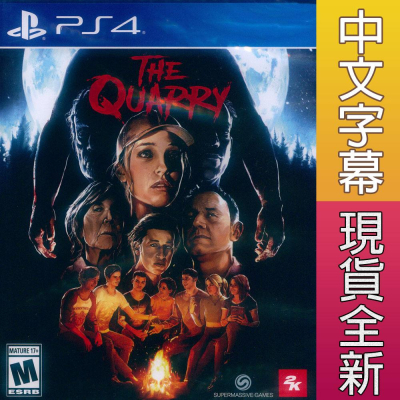 【一起玩】PS4 獵逃驚魂 中英日文美版 The Quarry