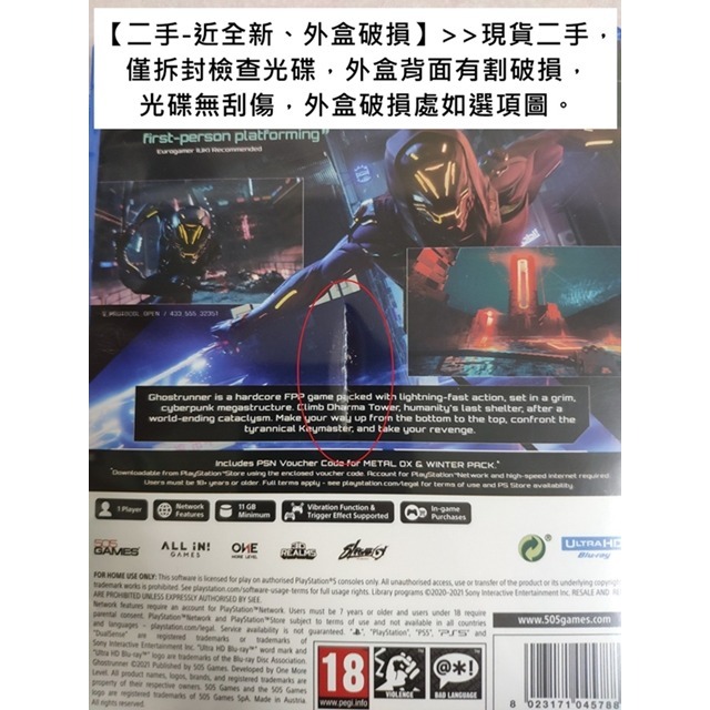 【一起玩】 PS5 幽影行者 幽靈行者 中英日文歐版 Ghostrunner-細節圖7