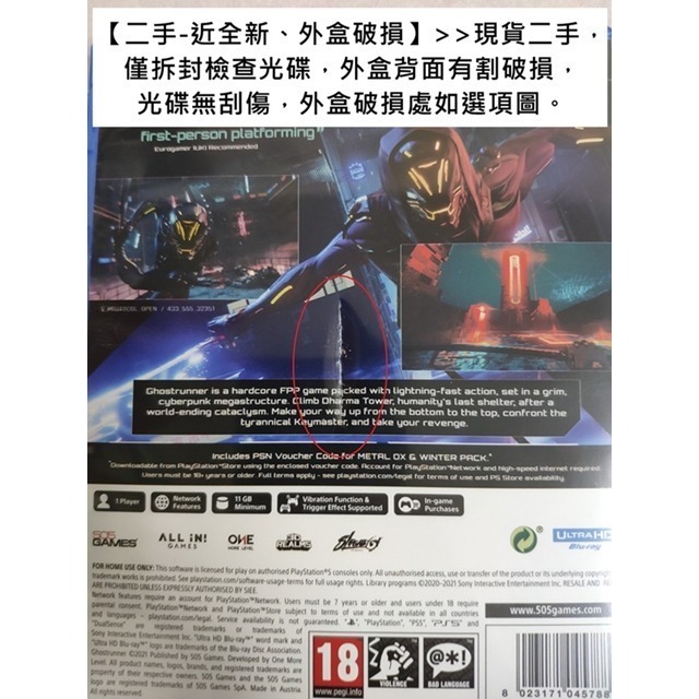 【一起玩】 PS5 幽影行者 幽靈行者 英文歐版 Ghostrunner-規格圖2