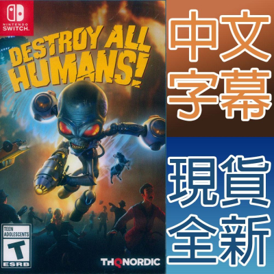 【一起玩】NS Switch 毀滅全人類 中英日文美版 Destroy All Humans