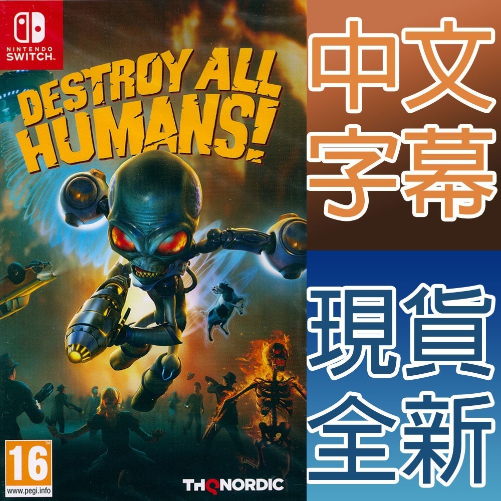 【一起玩】NS Switch 毀滅全人類 中文版 Destroy All Humans-規格圖8