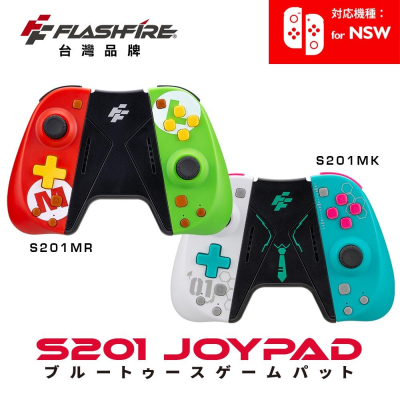 Flashfire Switch Joypad 遊戲控制手把 保固一年 手把 控制器 搖桿 JOYCON (一起玩)