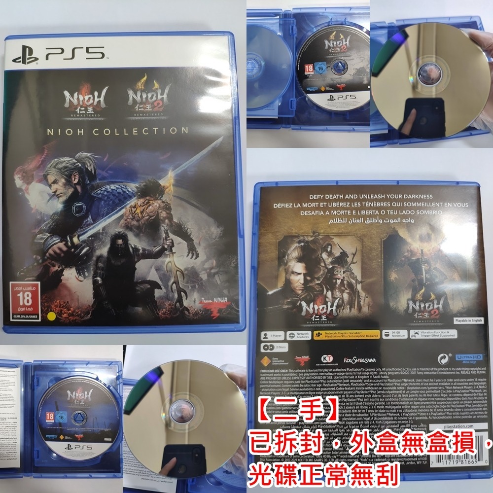 PS5 仁王收藏輯英文亞版NIOH COLLECTION 仁王1+2 合輯【一起玩