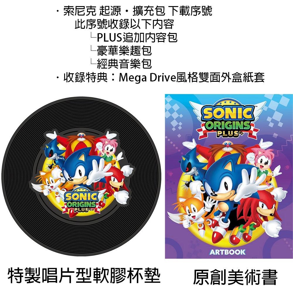 【一起玩】NS Switch 索尼克 起源 PLUS 中英日文亞版 SONIC ORIGINS PLUS-細節圖3