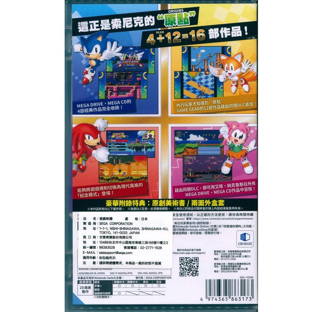【一起玩】NS Switch 索尼克 起源 PLUS 中英日文亞版 SONIC ORIGINS PLUS-細節圖4