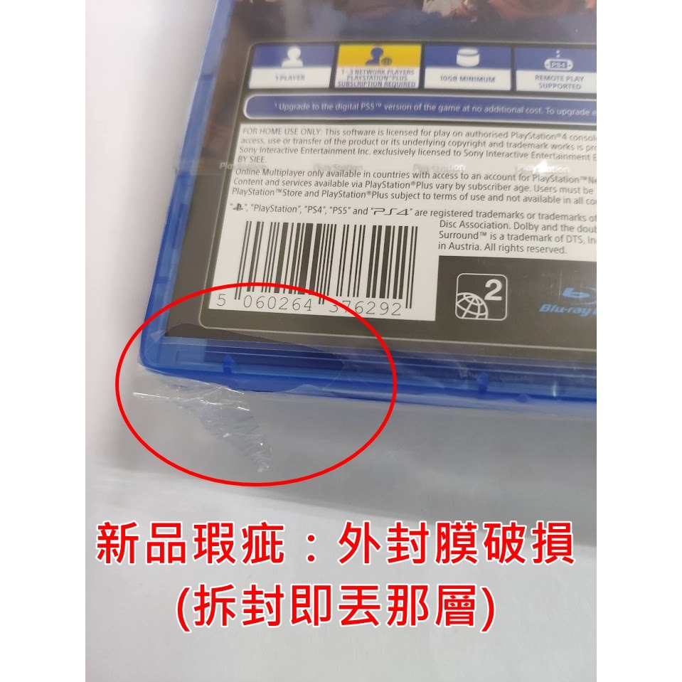 (一起玩) PS4 荒神 2 英文歐版 Aragami 2  (現貨全新)-規格圖2